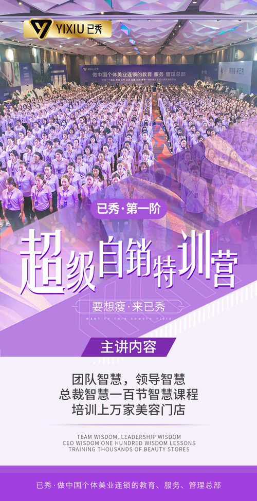 三千家生态养生减肥