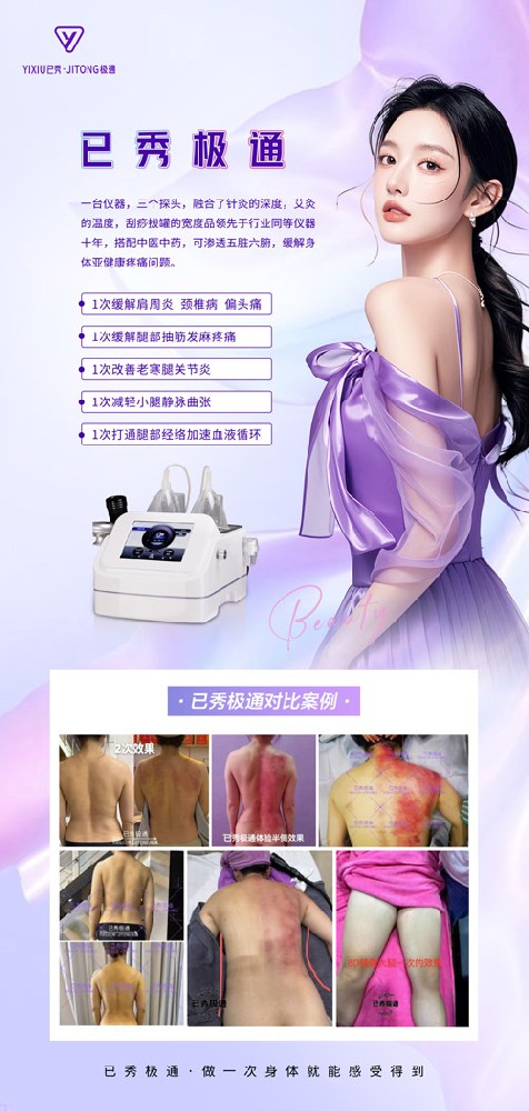 纤未来生态减肥总部 减肥塑形精油怎么样
