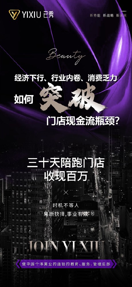 三千家减肥连锁怎么样合作 新手没经验如何开美容院