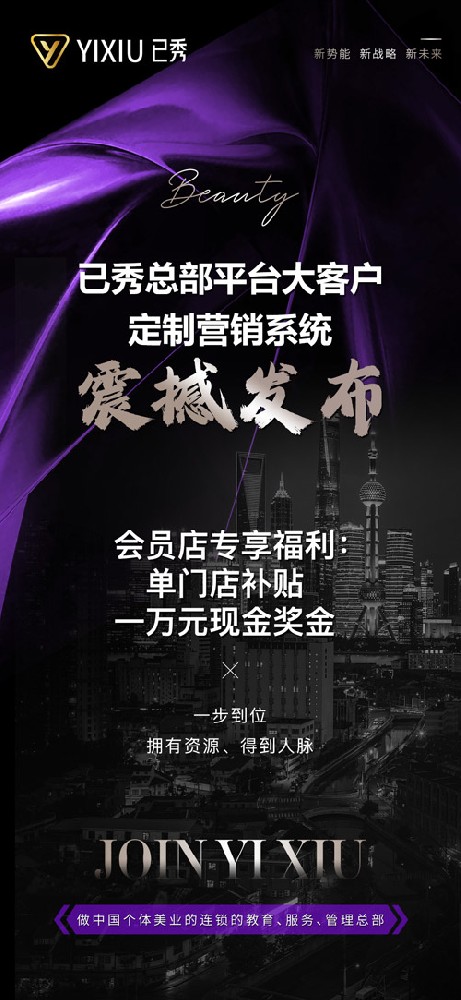 三千家塑型瘦身减肥合作 温州减肥加盟费多少钱