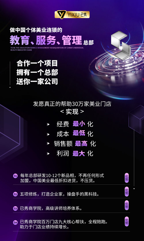 三千家减肥馆 宁波专业减肥加盟连锁店