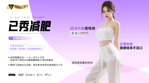 合作纤未来减肥瘦身多少钱 福建减肥品牌加盟