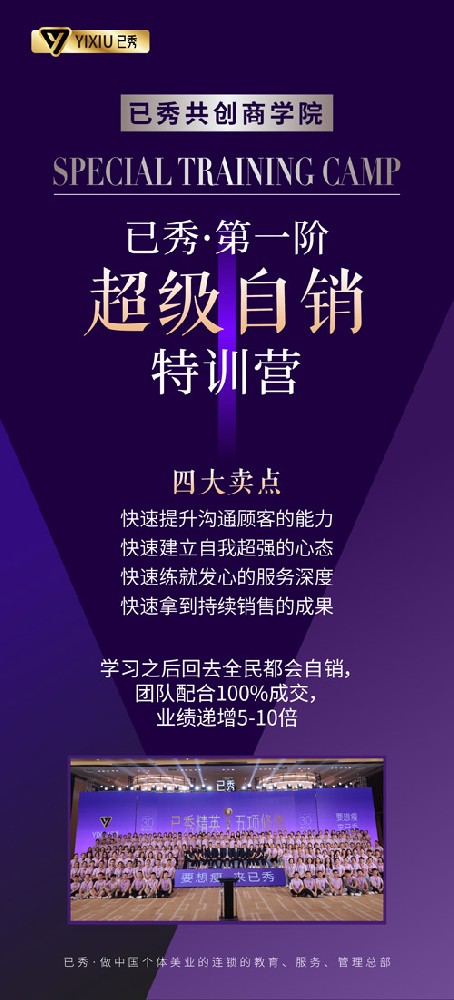 想开个已秀减肥店 美容院生意好的合理项目