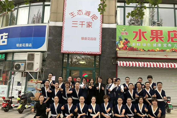 已秀减肥店合作公司